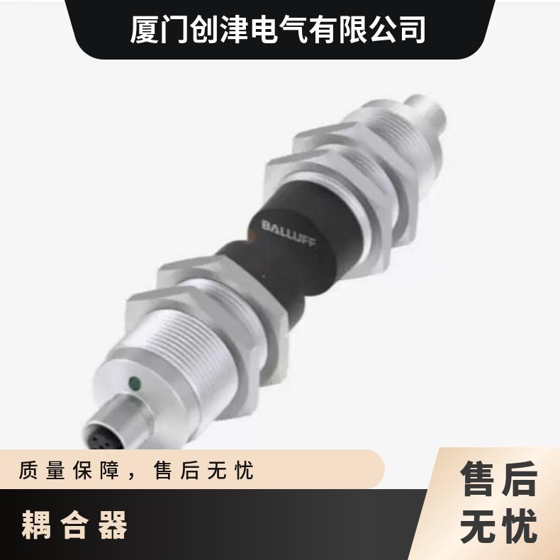 巴鲁夫电耦合器BIC005A传器器BIC+1I0-I2A50-