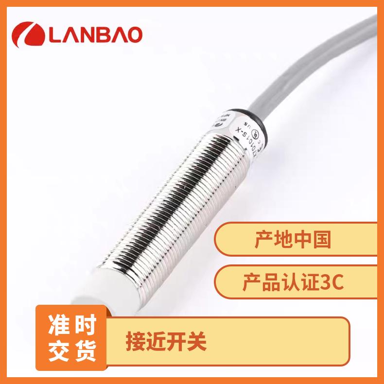 兰宝接近开关 LE25SN10DNO LE25SN10DPO LE25SN10DLO