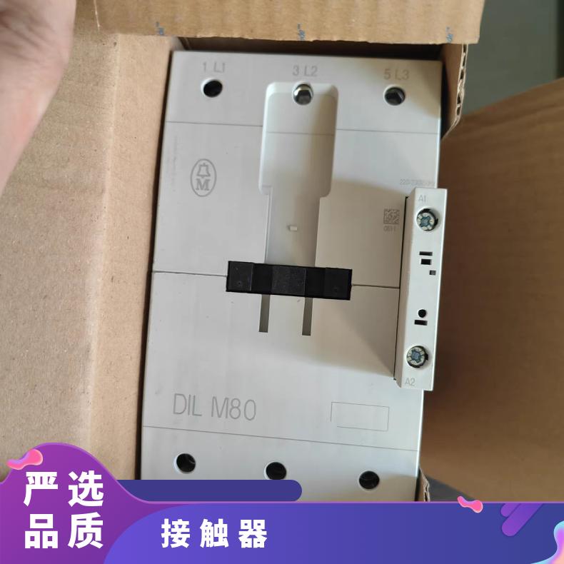 金钟穆勒接触器DIL M9-10 M9-01 24VDC原装正品品质保证