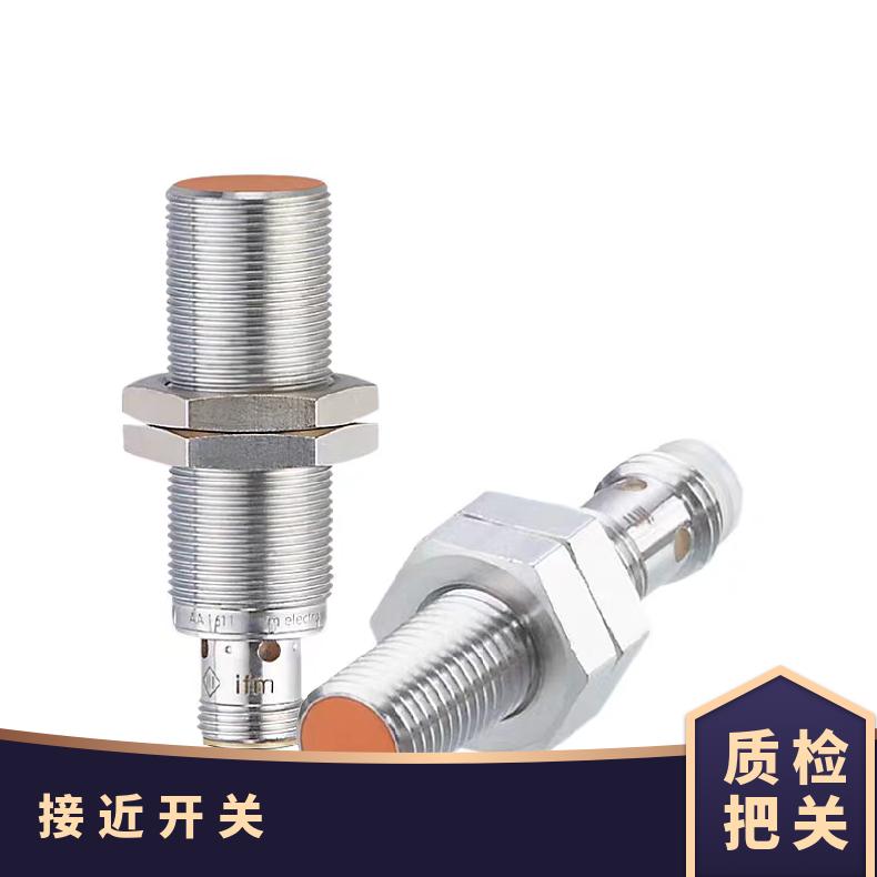 易福/门接近开关IE5287 5288 IE5312 IE5327 IE5338 5351 5381