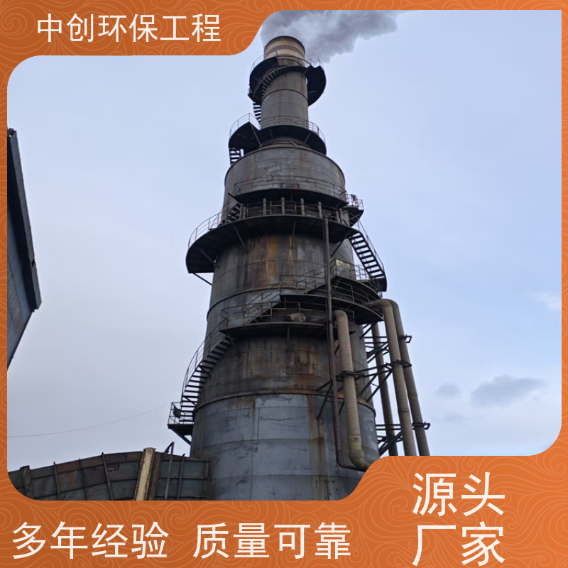 脱硫脱硝除尘设备制造 车间可用 厂家发货 中创环保