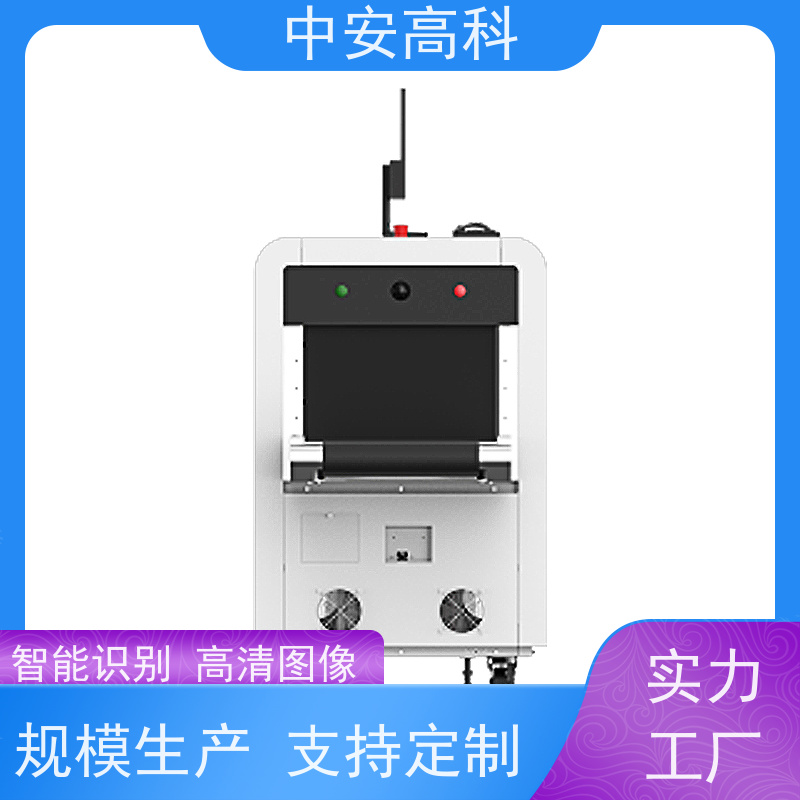 中安高科物流安检机 高清双视觉 智能分析识别