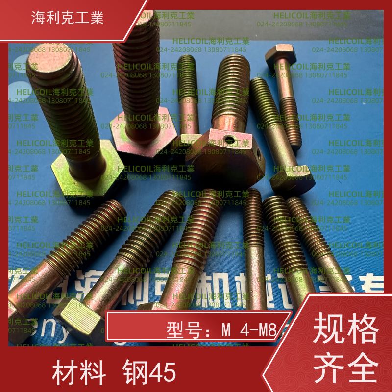 海利克工業 Q/Y70.1~70.16—2001 六角头螺栓 2A14-T6 M2