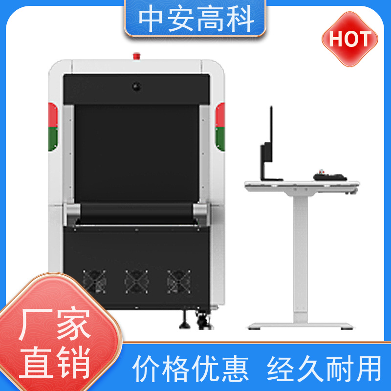 中安高科大型安检机 智能分析识别 高清双视觉