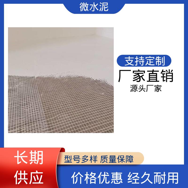 威乐森 颜色可选 微水泥材质 400–600目抛光 源头厂家 品类齐全