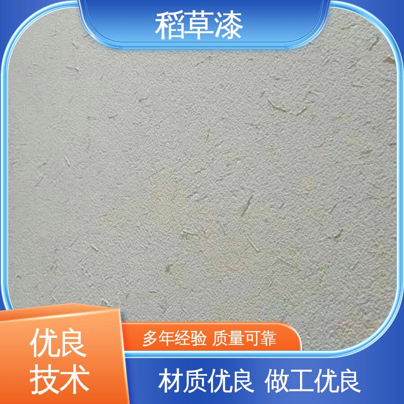 威乐森 生态稻草漆 基底含水率要求≤10% 厂家制造供应