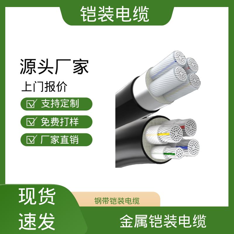 恒鑫 铝带铠装电缆 950℃ 3h保持通电 实力工厂 现货速发