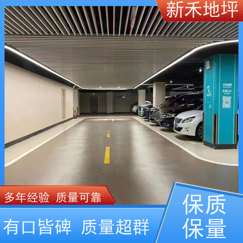 环氧地坪涂料厂家 车库 专业生产 施工周期短 做工精细