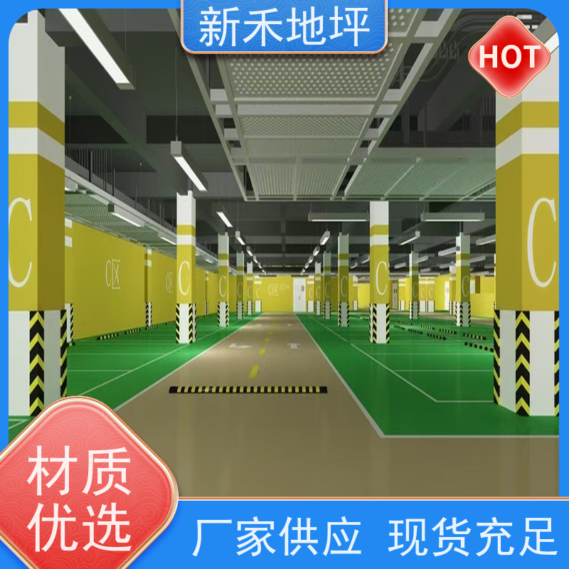 生产环氧地坪漆 车库地坪底漆 自流平车间地面涂料 新禾