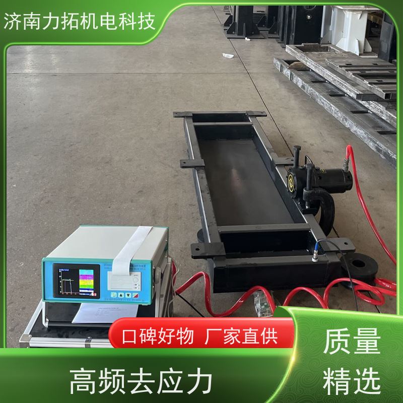 振动时效装置 各种金属加工 力拓品牌 代热处理