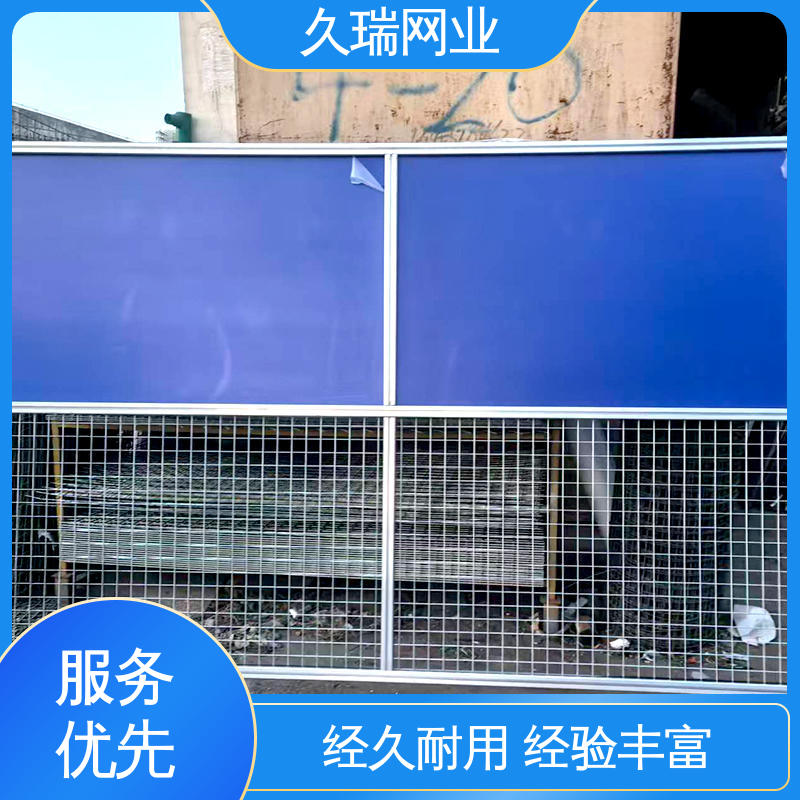 结实耐用 建筑工地用 网面光滑平整 车间隔离围栏 久瑞网业
