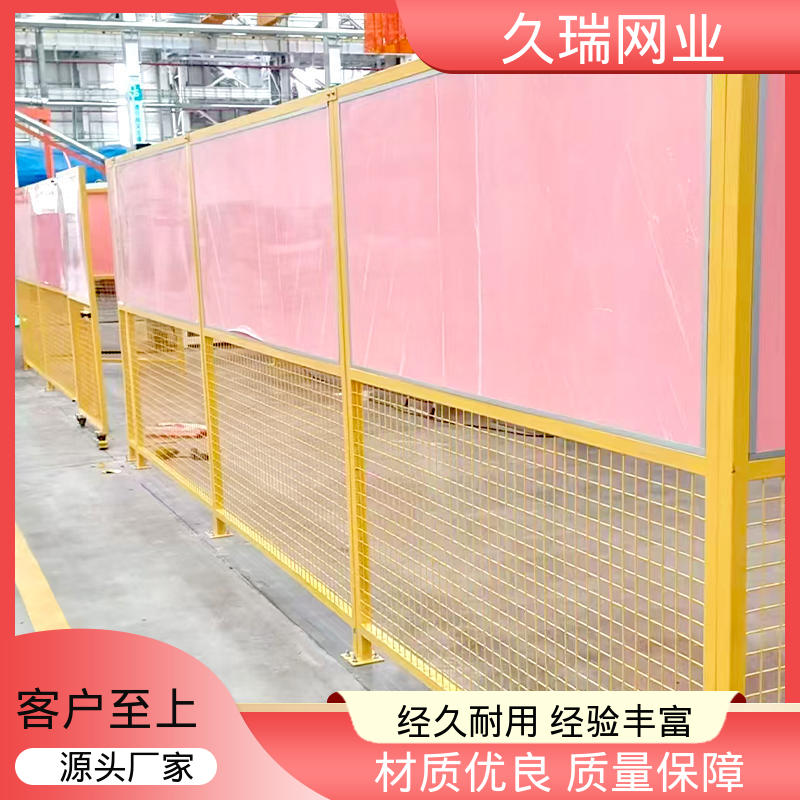 办公区专用 车间隔离围栏 分类隔断防护网 硬度高 久瑞网业