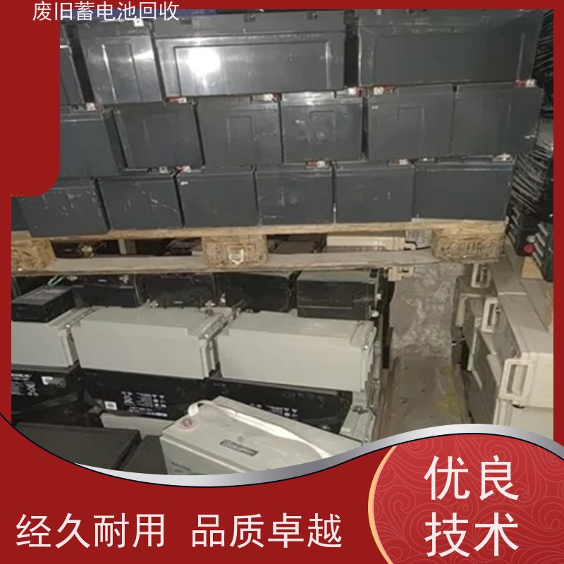 蓄电池回收 铅酸免维护12V100AH 拆除现场快速结算 大量收货 可上门