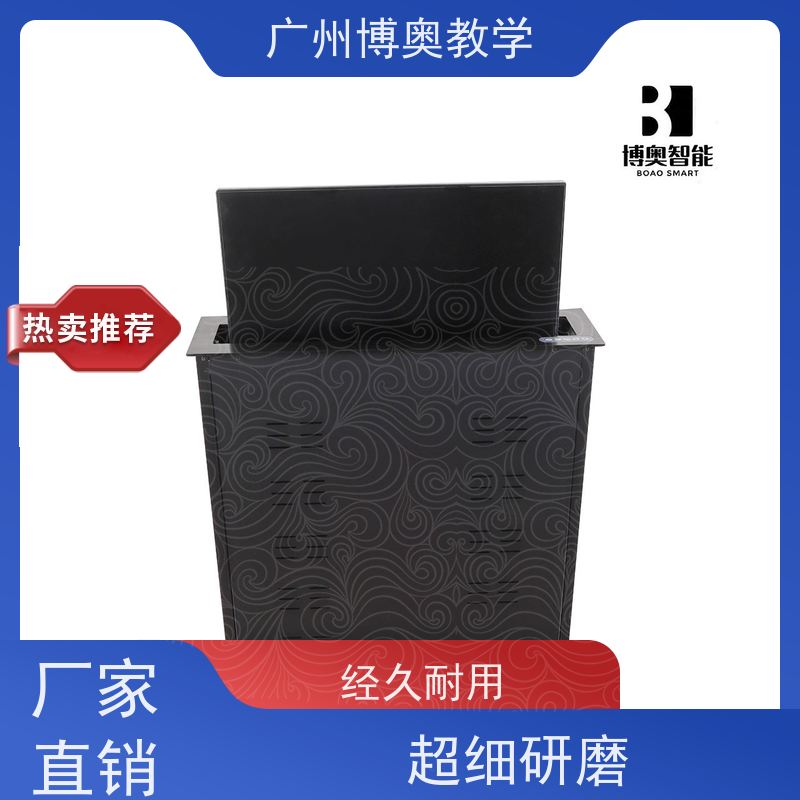 BEAO品牌宽屏话筒升降器铝黑拉丝面板生产厂家