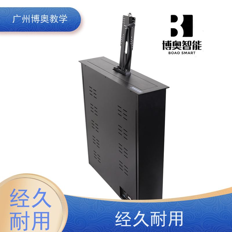 博奥教学条形屏桌牌升降器拉丝面板生产厂家