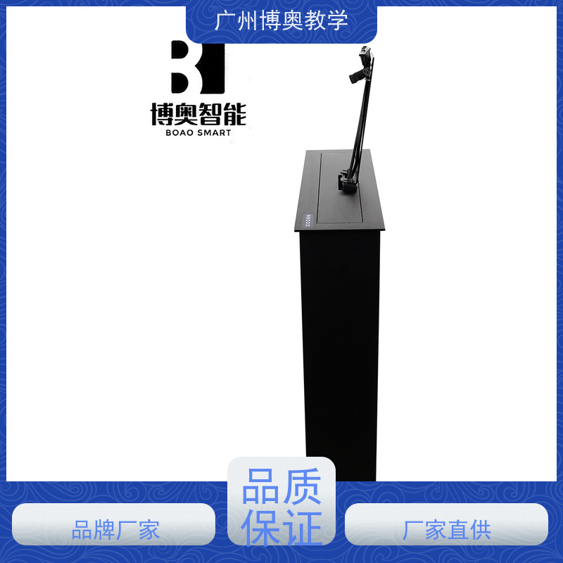 博奥教学智能平板升降器铝拉丝银面板厂家定制