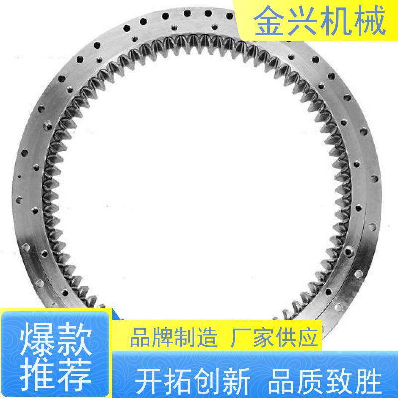 金兴机械 高准确性 回转支承 安装方便 性能稳定