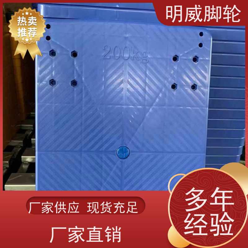 明威 物料搬运 塑料平板手推车 结实耐用材料 批发