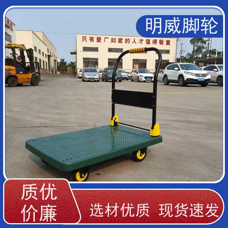 明尚 厂房 耐用材料平板手推车 携带方便 生产厂家