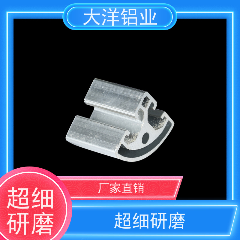 铝合金型材 一站式服务 规格齐全 非标定制厂家直发 大洋铝业