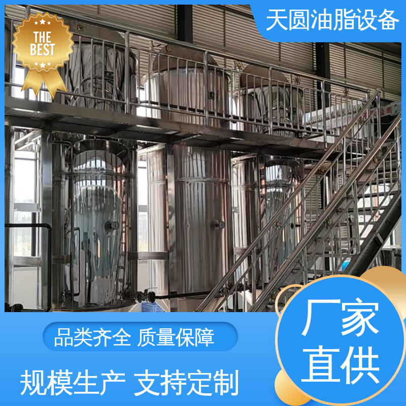 天圆 0.5-200吨 自动化清洗系统 炼猪油设备 配置高 质量好