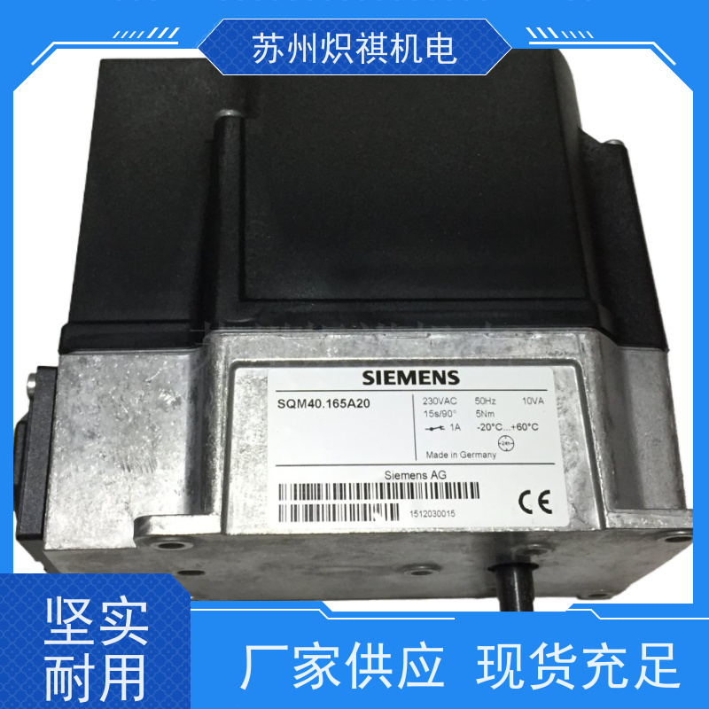 西门子SIEMENS SQM48.697B9 风门马达 品质保证