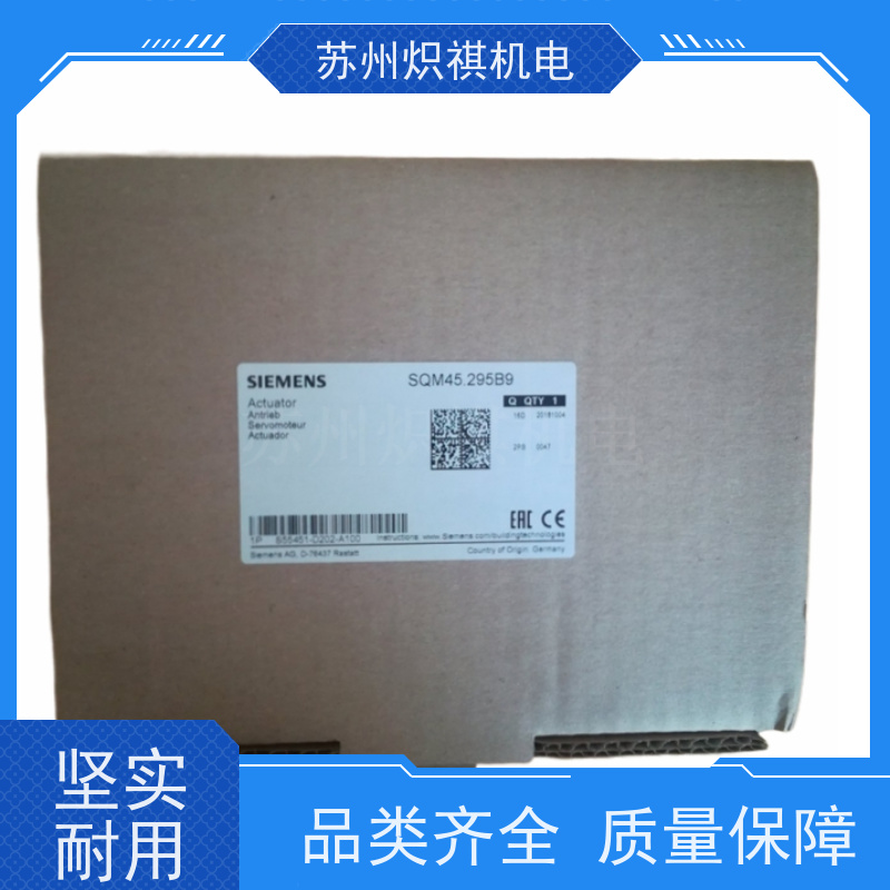 西门子SIEMENS SQM45.291A9 燃烧器风门调节器 烘干加热