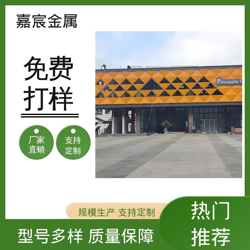 嘉宸金属 铝单板幕墙 外挂花纹铝板 货源厂家 现货直发