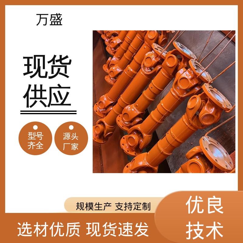 零间隙 扭矩大 万向节传动轴 重型焊接式十字节 中间轴型联轴节 万盛