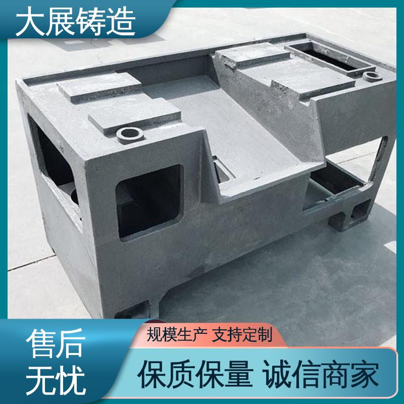 大展生产 耐磨耐用 不易磨损 机床附件铸造 数控底座 