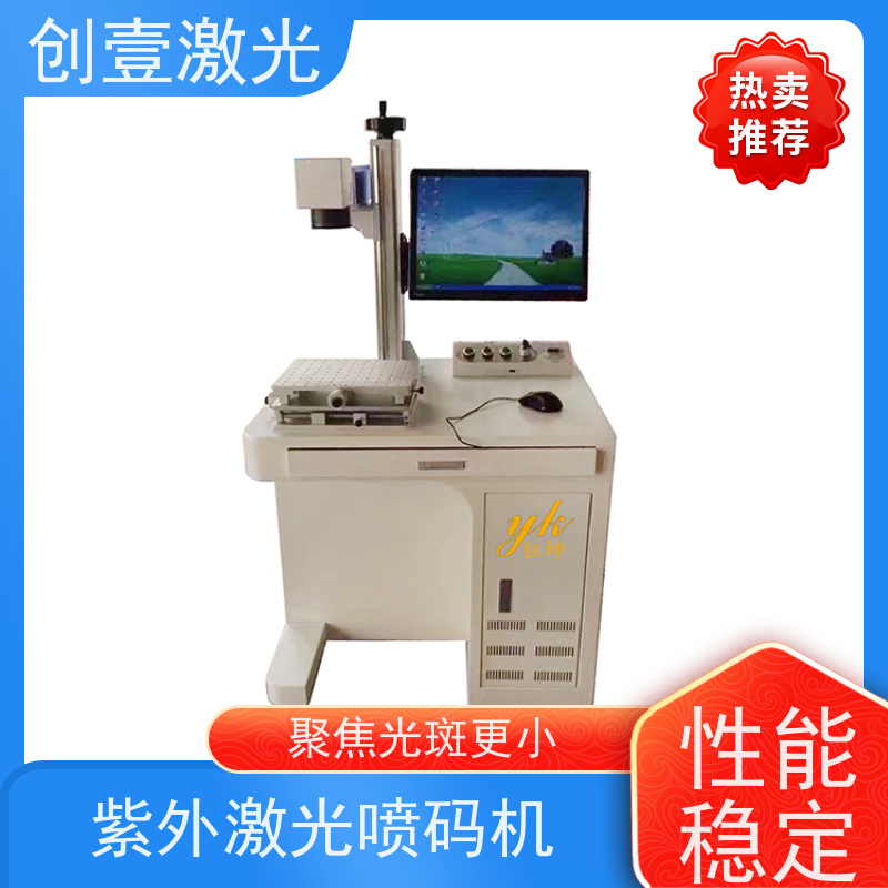 创壹激光 Y-MF-TY-02-HWXX 紫外激光冷水机 效果好 机器性能稳定