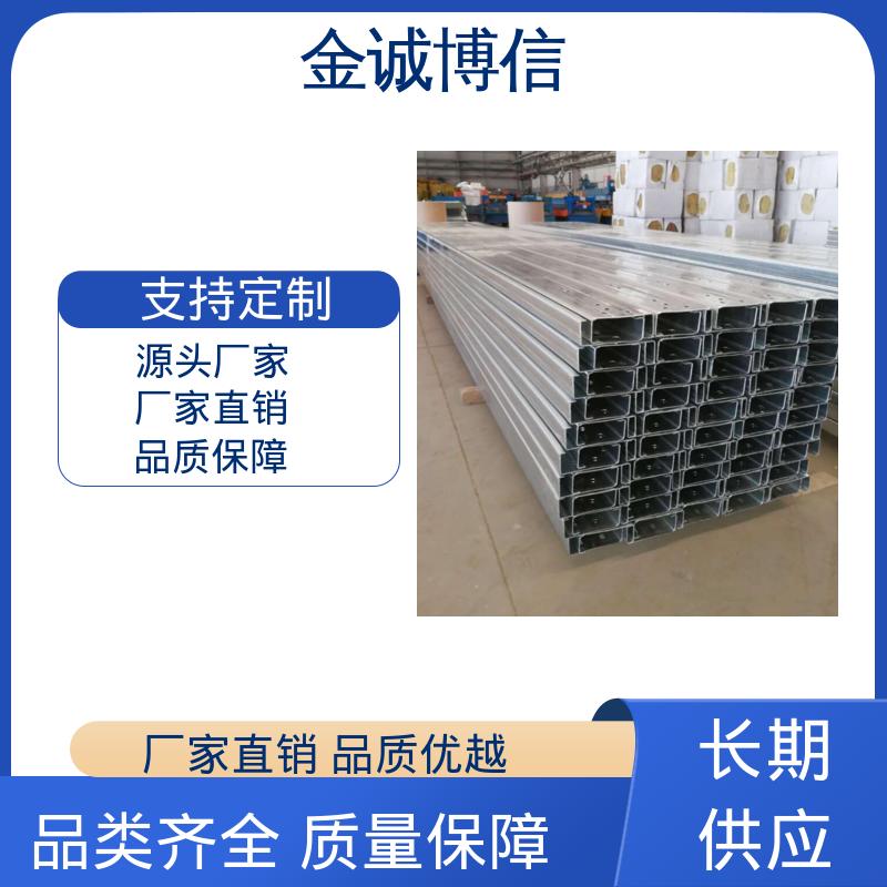 金诚博信供应 抗锈蚀自重轻 使用寿命长 车辆制造 C型钢槽钢