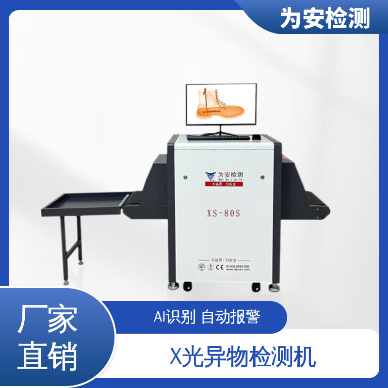 源头厂家 布包检针机 异物检测设备 主要检测产品异物断针 高精度检测