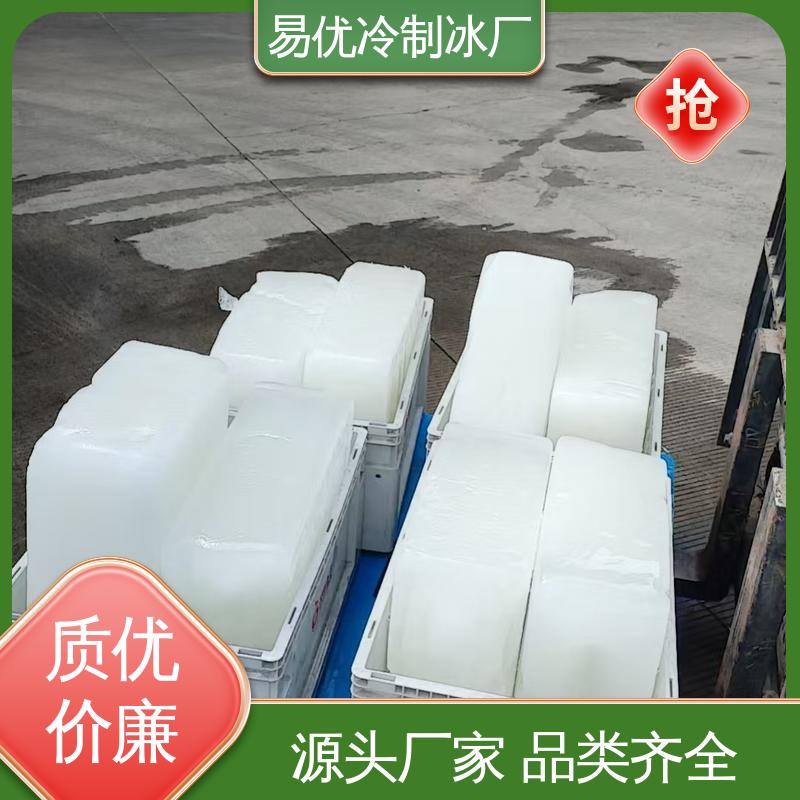 易优冷工厂批发 50 公斤工业冰块 工业仓储配送