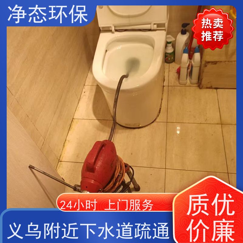 净态环保 义乌北苑小区 地漏疏通 快速上门不耽误营业 高压水射流