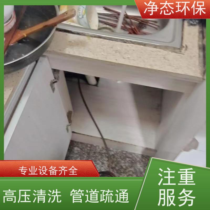 净态环保 义乌卫生间 马桶疏通 夜间抢修不扰民 冲刷干净