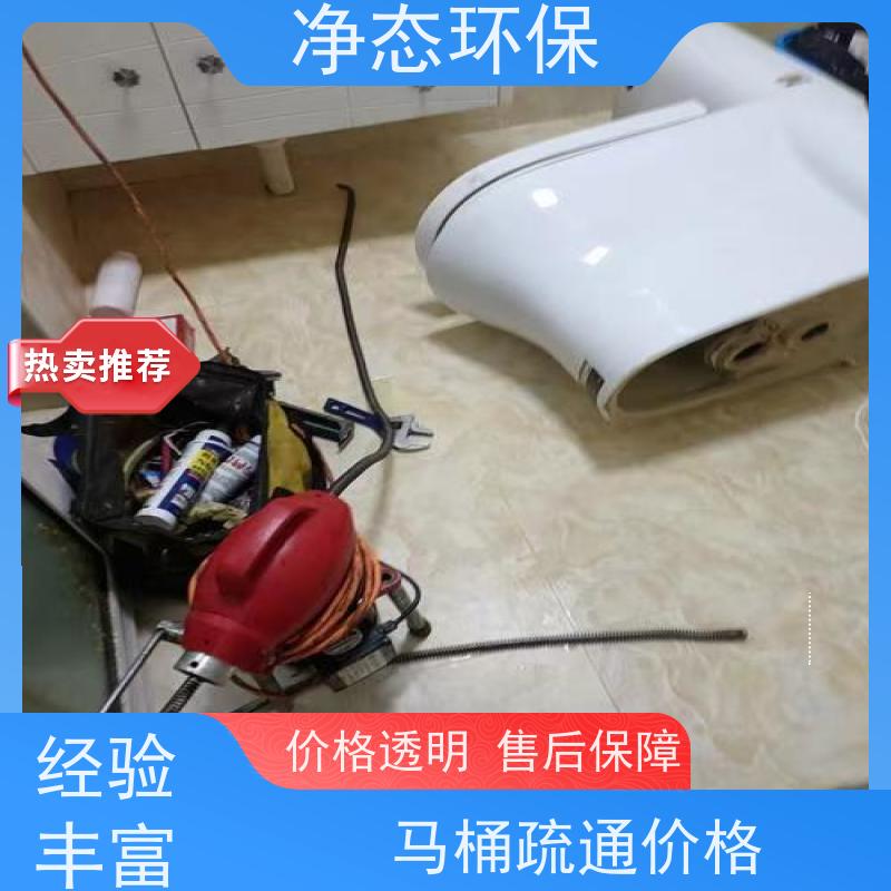 净态环保 义乌苏溪农村 管道疏通 24小时上门服务 物理清洗