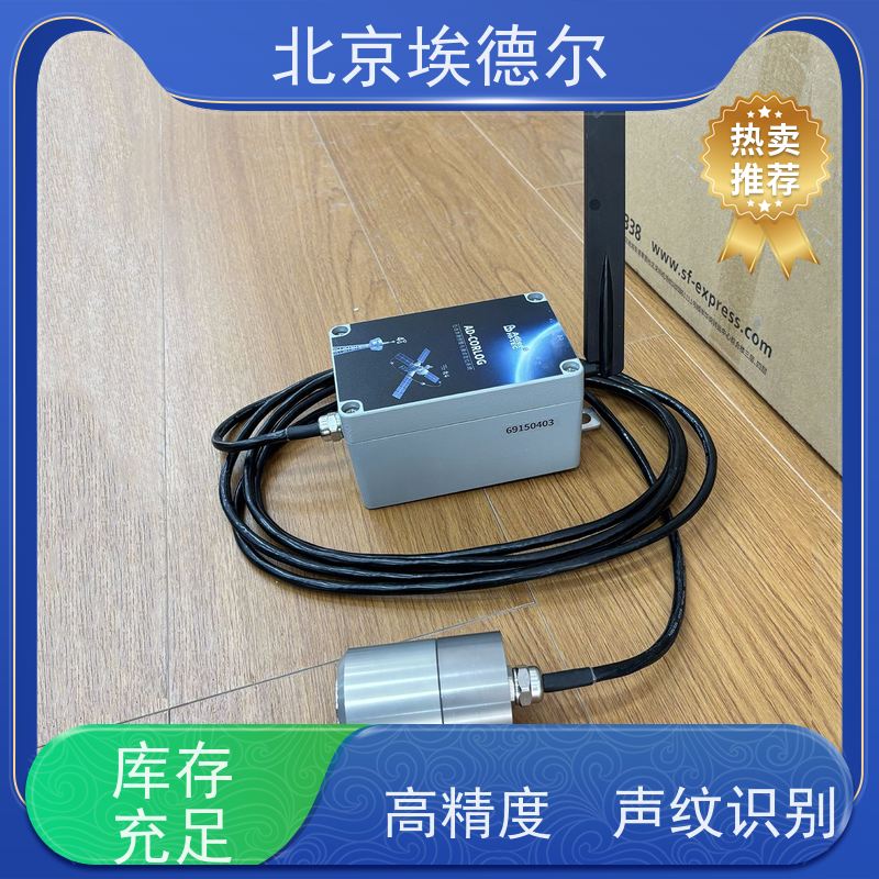 埃德尔 AD-Corlog 在线渗漏预警与漏点定位系统 管网漏损监测 长续航