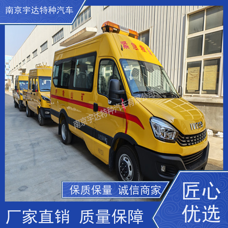 依维柯牌紧急救援车煤矿救险车国六排放排量3.0