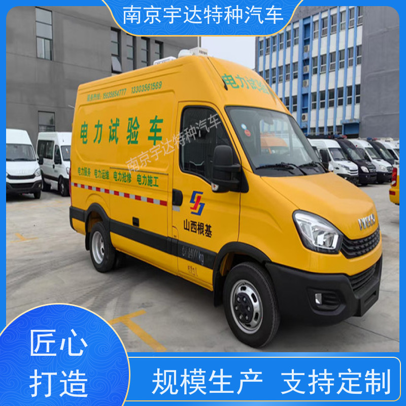 依维柯欧胜检测车 电网测试车 整车长度5495×2040×2726mm 质量无忧