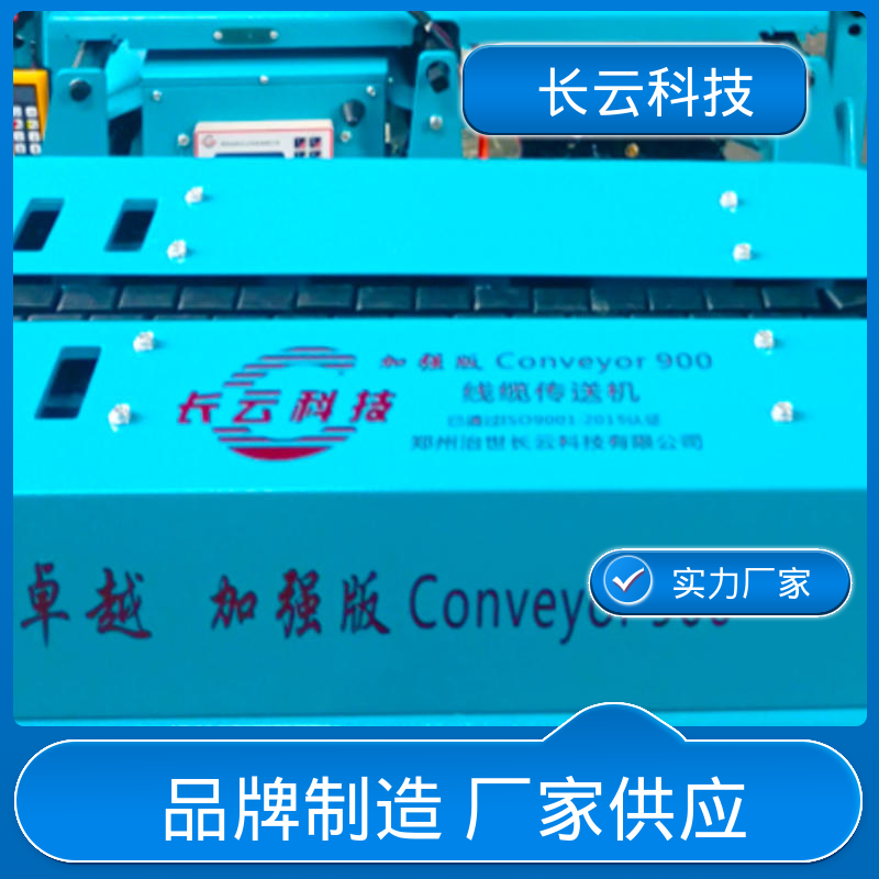 小型电缆输送机 900加强 治世长云 多施工队使用 