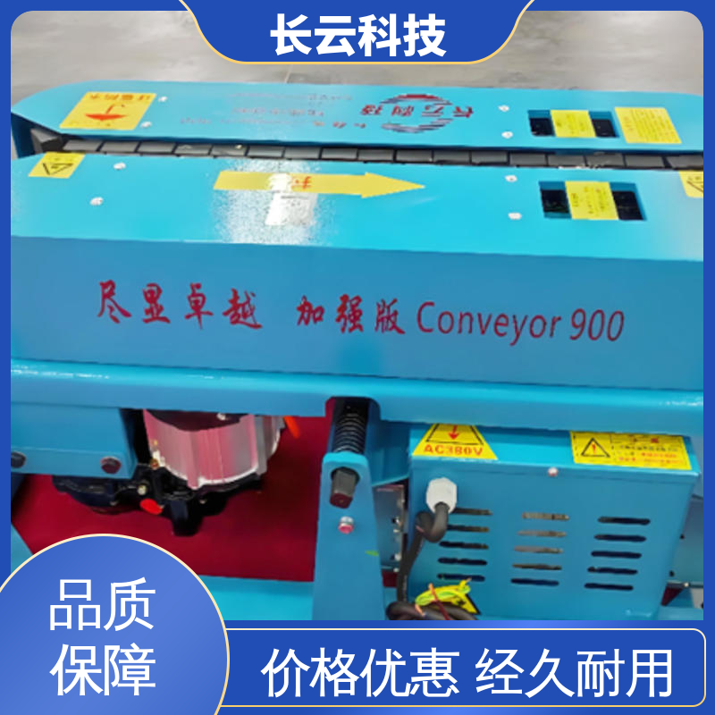 可调速电缆输送机 加强版900 治世长云 不伤缆零返工 