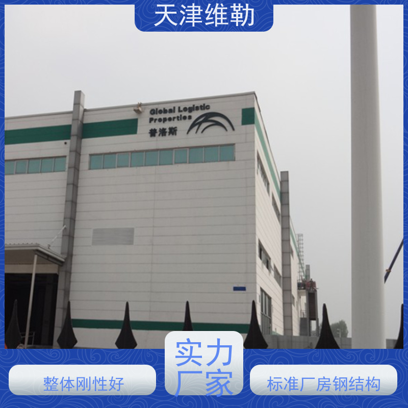 天 津维勒 钢结构灰库 C型钢 螺栓球网架 不易腐蚀 无毛刺
