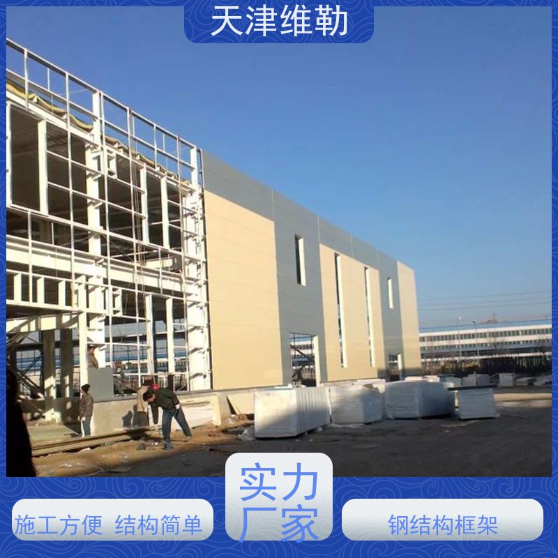 天 津维勒 会议中心钢结构 球形网架 H型钢梁 抗弯抗压性能好