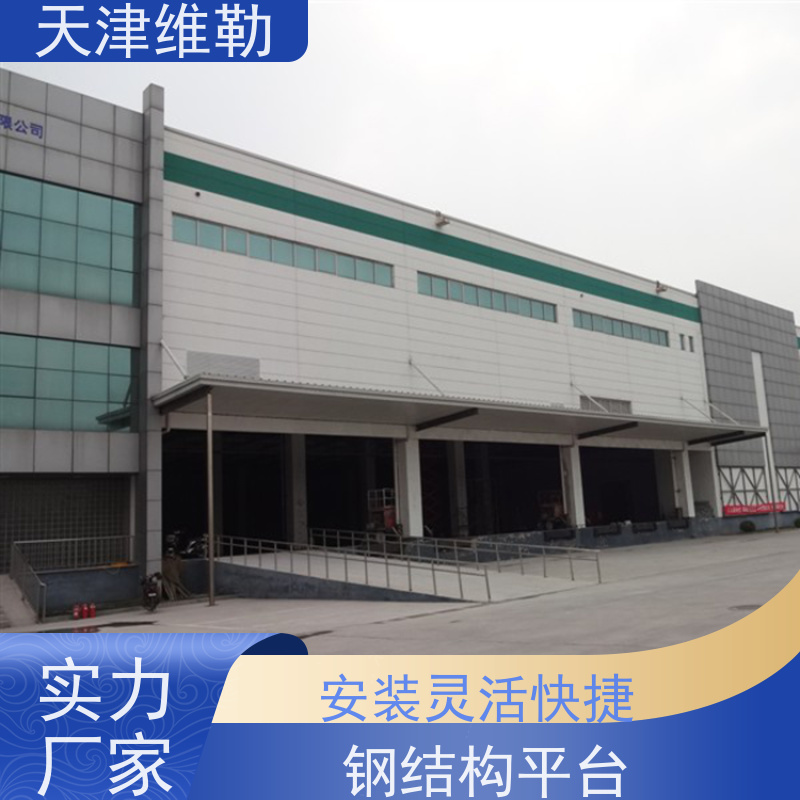 天 津维勒 钢结构楼梯 彩钢房 热轧H型钢 不易腐蚀 无毛刺