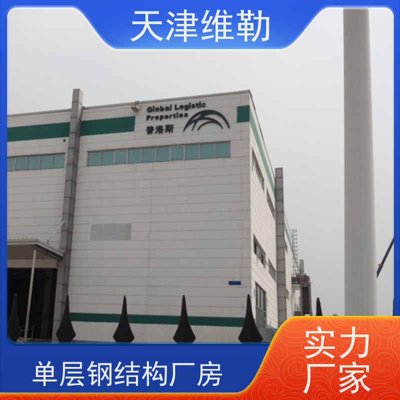 天 津维勒 北 京钢结构厂房 输电线路铁塔 平整光滑 无弯曲