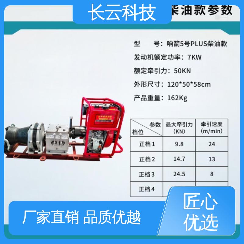 机动绞磨机生产商 响箭5号PLUS汽油 长云 机身稳固 