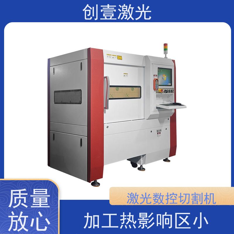 创壹激光 ML-MU-KF-00-HW03 激光数控切割机 精度高 可以加工任意图形