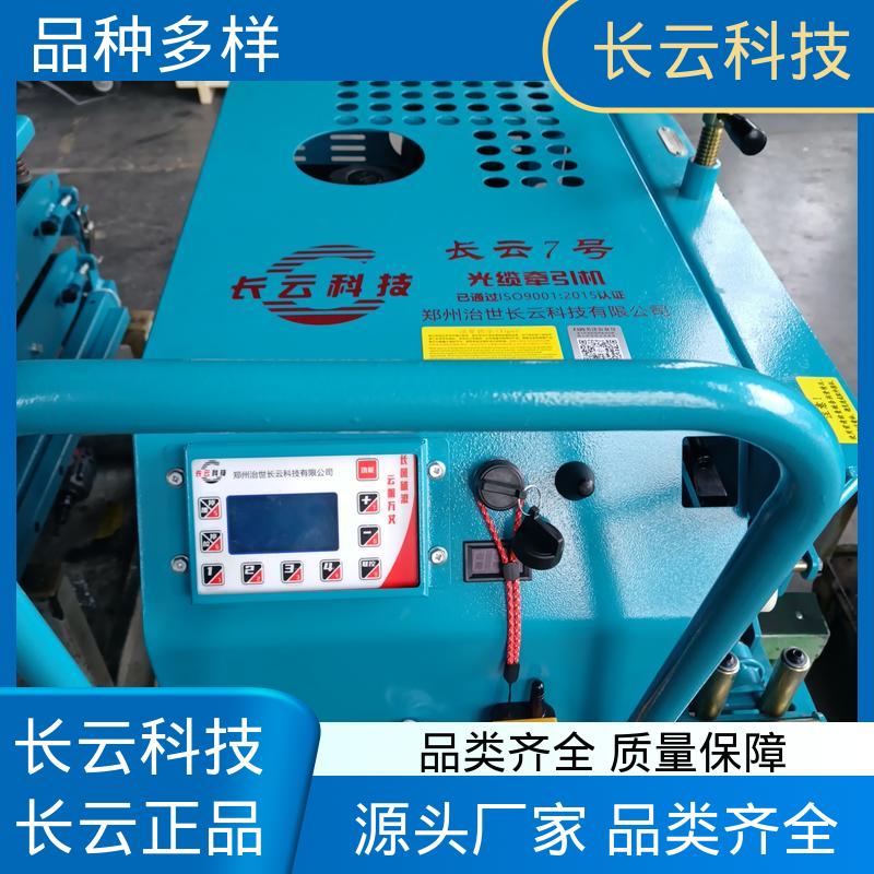 光缆拉缆牵引机 长云3号 运行稳定节能省油 源头厂家 