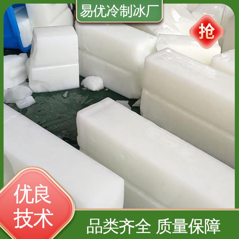 易优冷 50 公斤工业冰块 工业码头专用供应